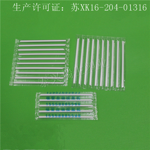 口服液吸管